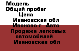  › Модель ­ Mitsubishi Colt › Общий пробег ­ 117 000 › Цена ­ 200 000 - Ивановская обл., Иваново г. Авто » Продажа легковых автомобилей   . Ивановская обл.